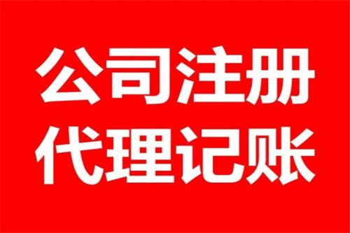 盐田企业注销代办服务 专业助力“无羡双青”企业高效退出市场