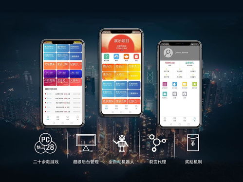 腾讯28软件开发与App定制代理代办 一站式解决方案助力企业数字化转型