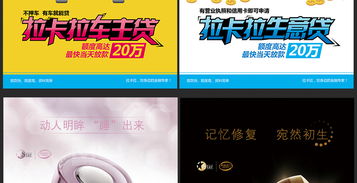 户外广告与微信推广的魅力 创意海报、Banner与产品宣传单设计指南，助力软件开发业务腾飞