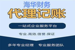 南充嘉陵区代理记账与广告设计服务所需材料全解析