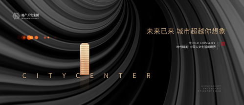 中式地产广告设计的代理代办服务